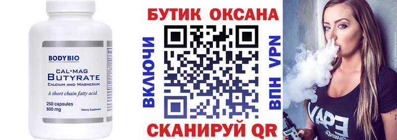 что такое наркотик Далматово blacksprut как войти БУТИРАТ 1.4BDO