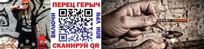 Героин хмурый  Далматово 