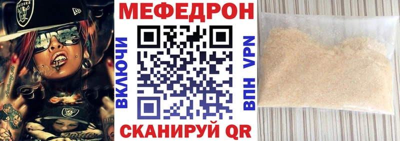 Меф mephedrone  Далматово 