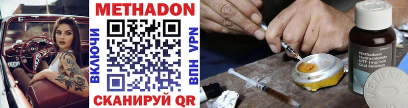 Метадон methadone  Далматово 