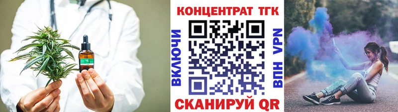 ТГК Wax  Далматово 